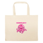 Большая сумка шоппер