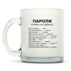 Кружка матовая