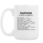 Кружка 420 мл