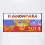 РПГ-клуб 'Я выбираю!'