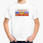 Детская футболка