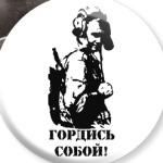 День защитника отечества