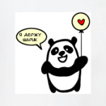 Панда и шарик