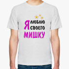 Мужская футболка