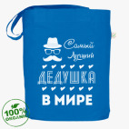 Самый Лучший Дедушка!