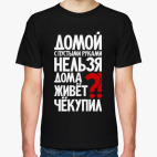 Мужская футболка