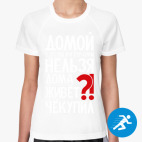 Женская спортивная футболка