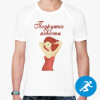 Мужская спортивная футболка