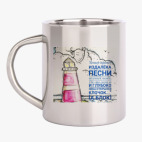 Кружка металлическая