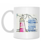 Кружка 330 мл