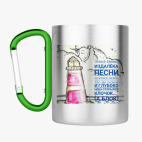 Кружка с карабином