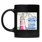 Кружка цветная UV-DTF