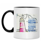 Кружка двухцветная