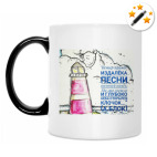 Кружка-хамелеон