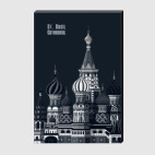 Собор Василия Блаженного