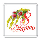 Весенний букет к 8 марта