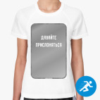 Женская спортивная футболка
