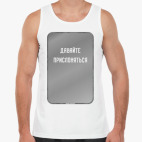 Мужская майка