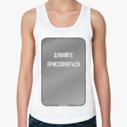 Женская майка