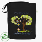 Сов падение