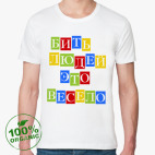 Мужская футболка органик