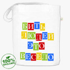 Сумка шоппер