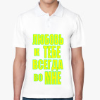 Мужская рубашка поло