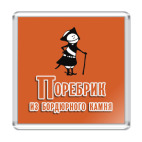 Магнит 6.5 x 6.5 см Поребрик