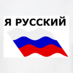 Российская Федерация