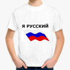 Детская футболка