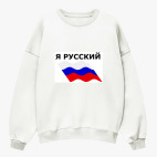 Свитшот оверсайз