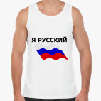 Мужская майка