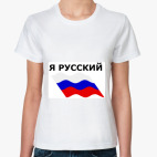 Женская футболка