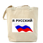 Холщовая сумка