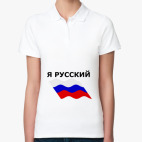 Женская рубашка поло