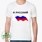 Российская Федерация
