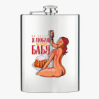 Фляжка стальная