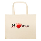 Большая сумка шоппер