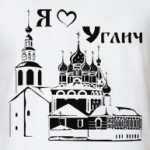 Я люблю Углич