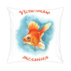 Исполняю желания