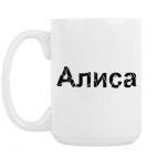 Кружка 420 мл