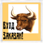  Корова