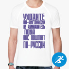 Мужская спортивная футболка