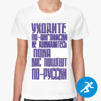 Женская спортивная футболка