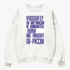 Свитшот оверсайз