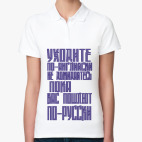 Женская рубашка поло