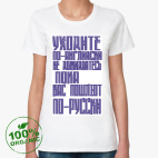 Женская футболка органик