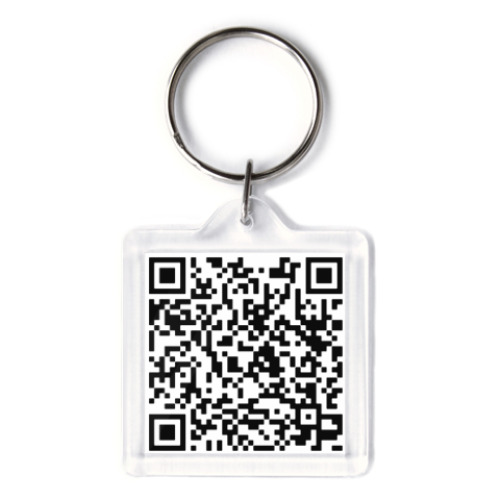 Брелок QR код (Рандомная статья с lurkmore)