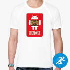 Мужская спортивная футболка