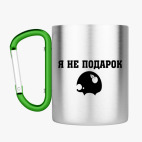 Кружка с карабином